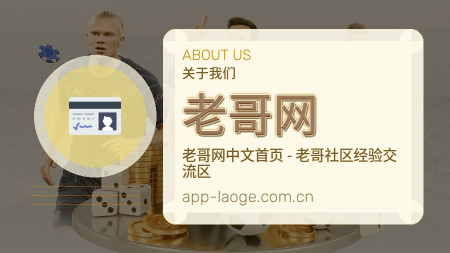 老哥网体育直播服务
